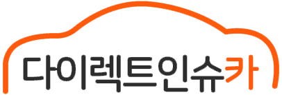 다이렉트인슈카